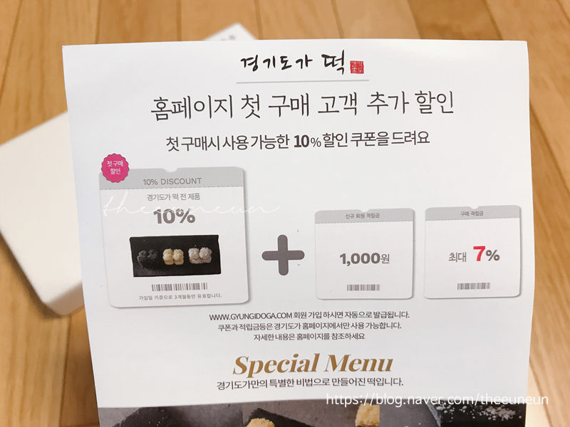 경기도가떡 이미지
