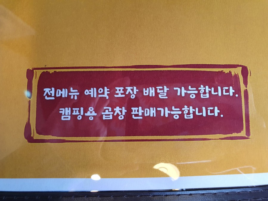 오군곱창 이미지