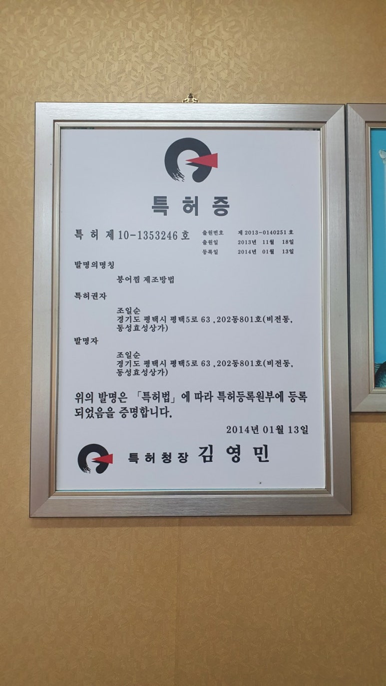 가평원조매운탕 이미지