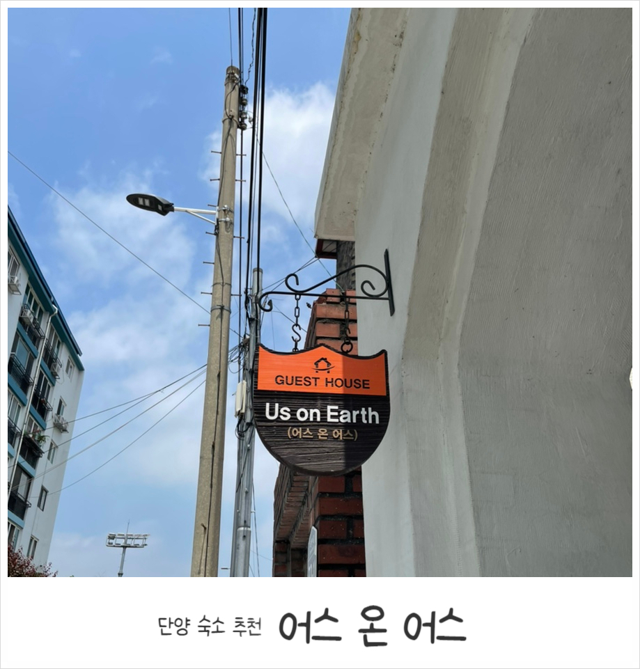 온어스 이미지