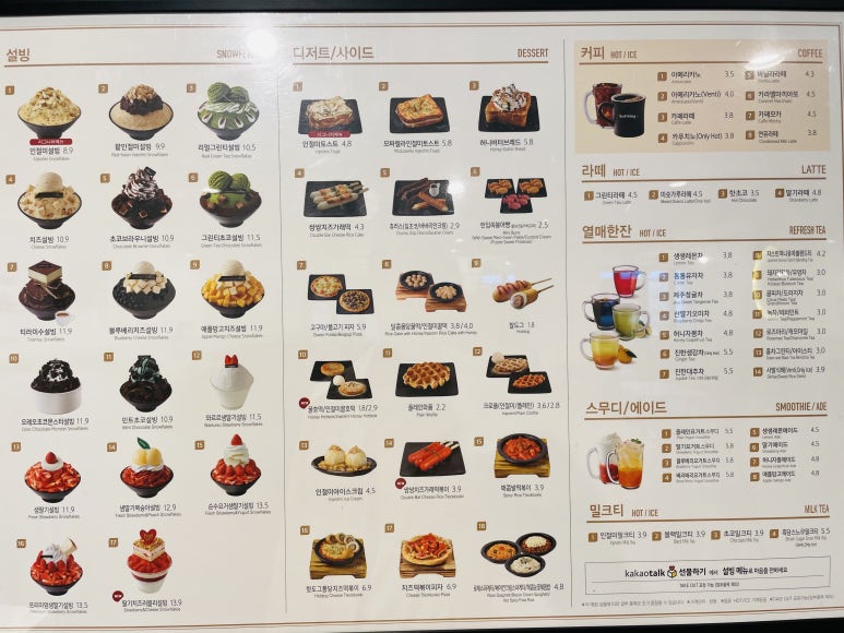 설빙대구 이미지