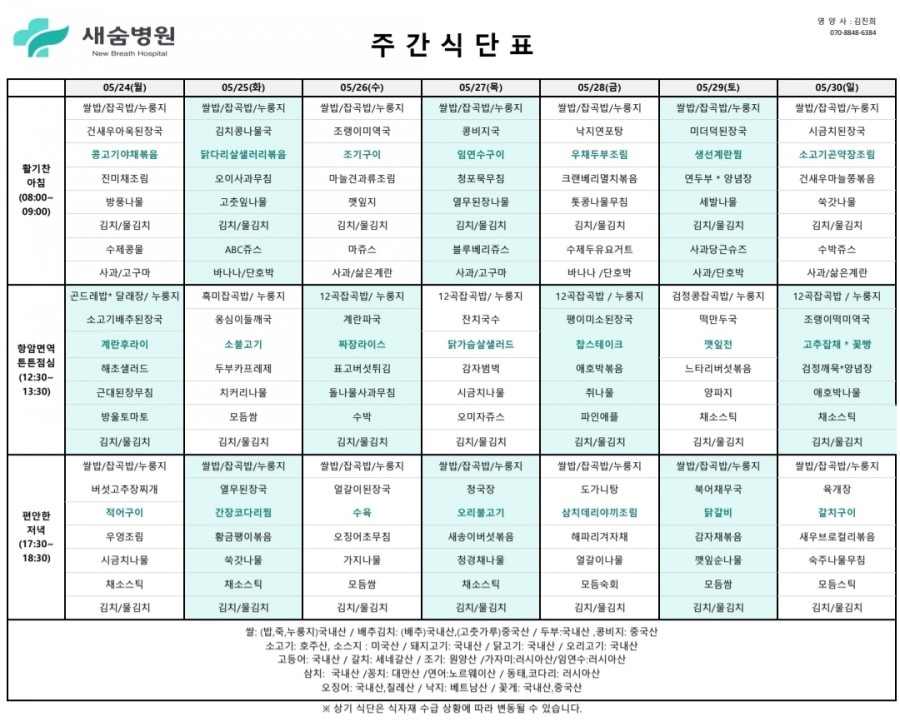 새숨병원 이미지