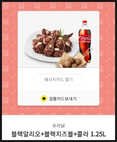 푸라닭남양주 이미지