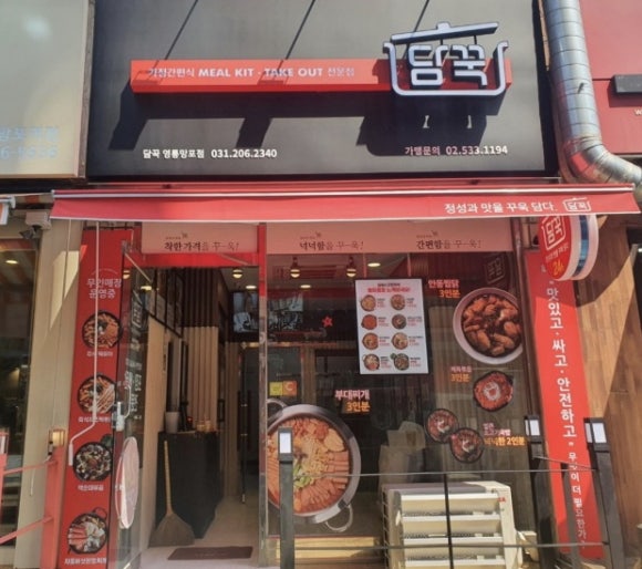 담꾹수원 이미지