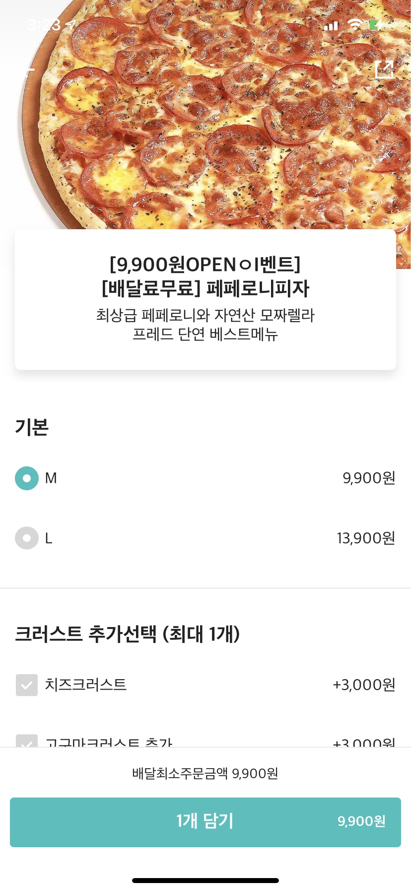 프레드피자경주점 이미지