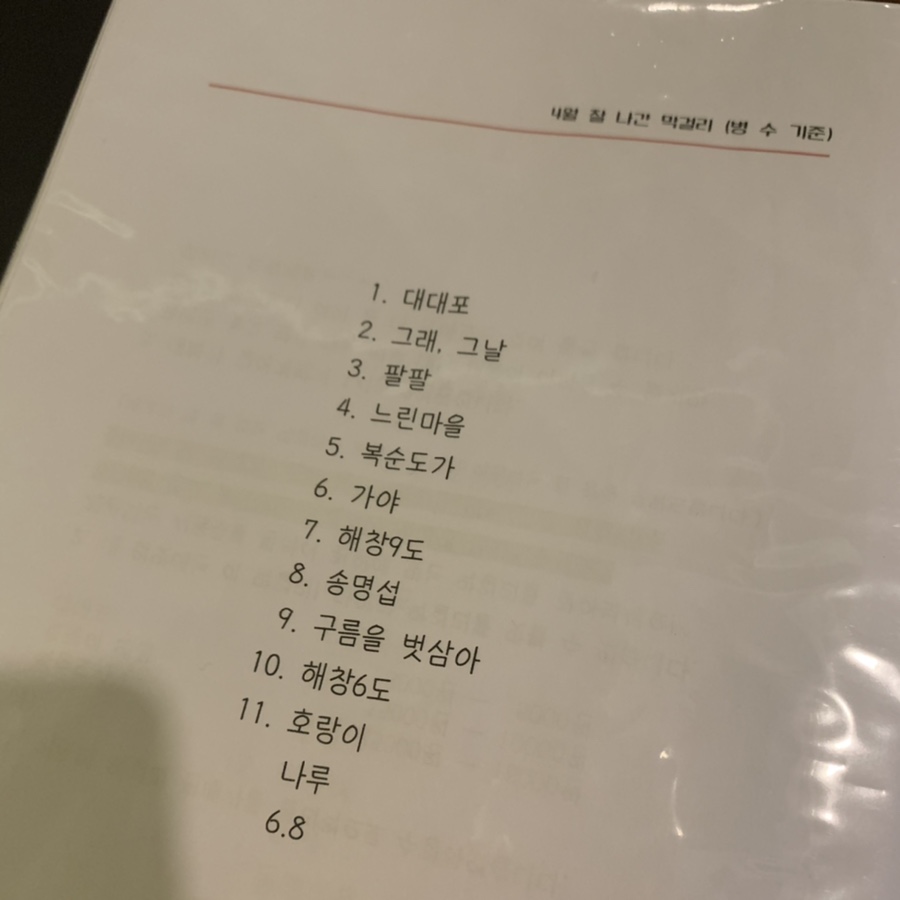 술집정 이미지