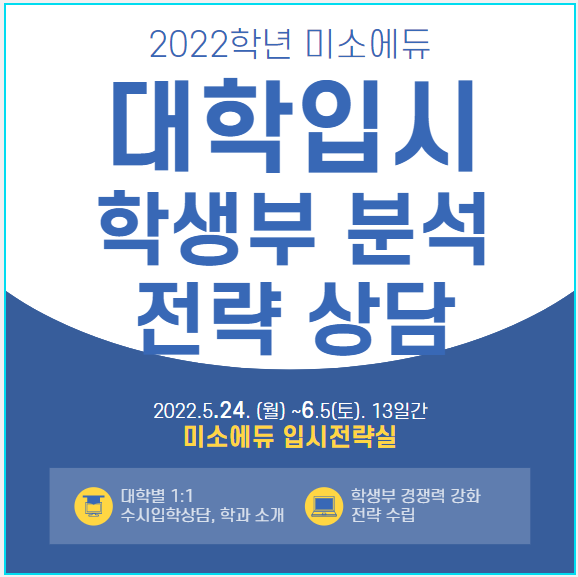 미소에듀 이미지