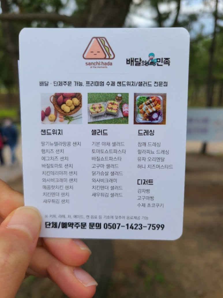 샌치하다 이미지