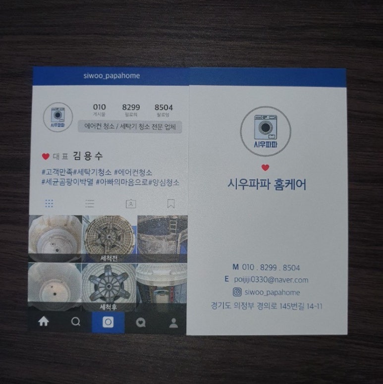 파파홈케어 이미지