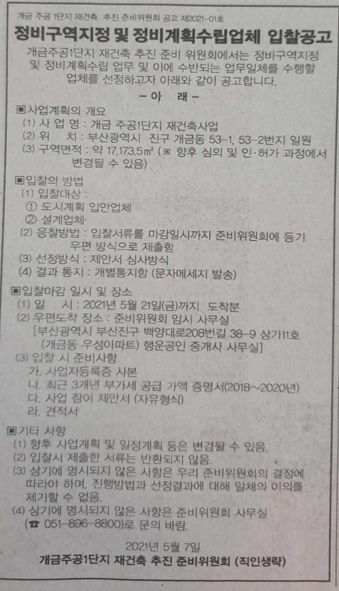 하나기술단 이미지