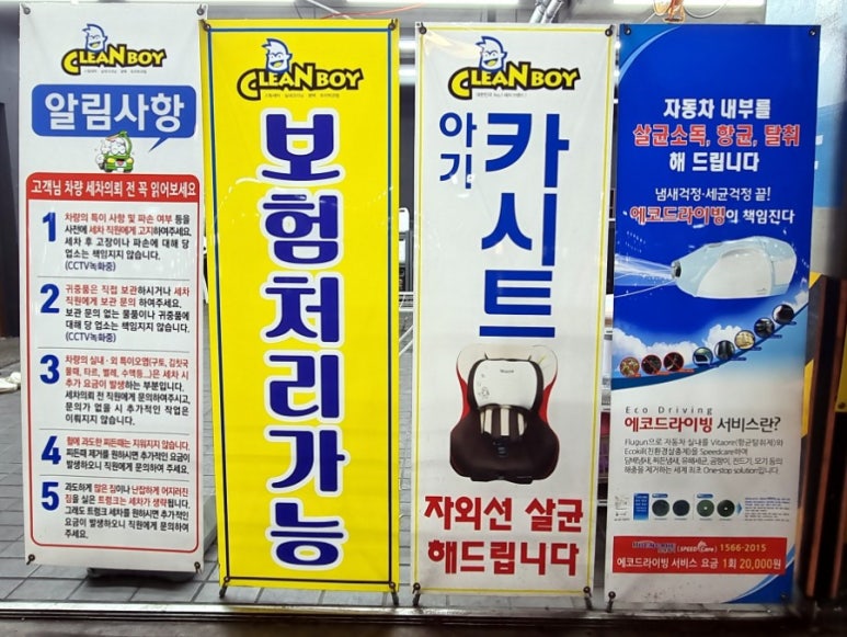 클린보이이마트 이미지