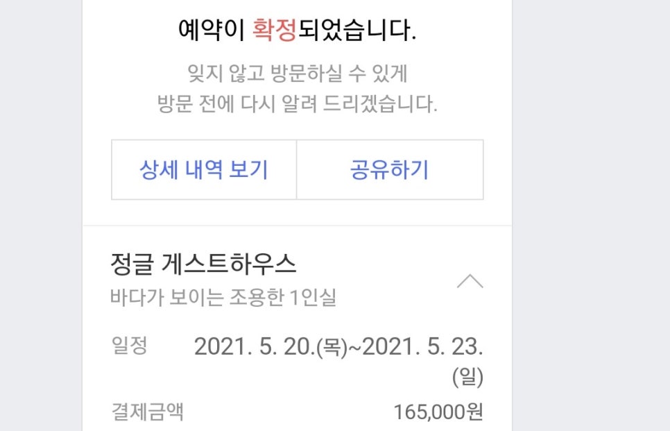 정글게스트하우스 이미지