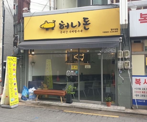 허니돈 이미지
