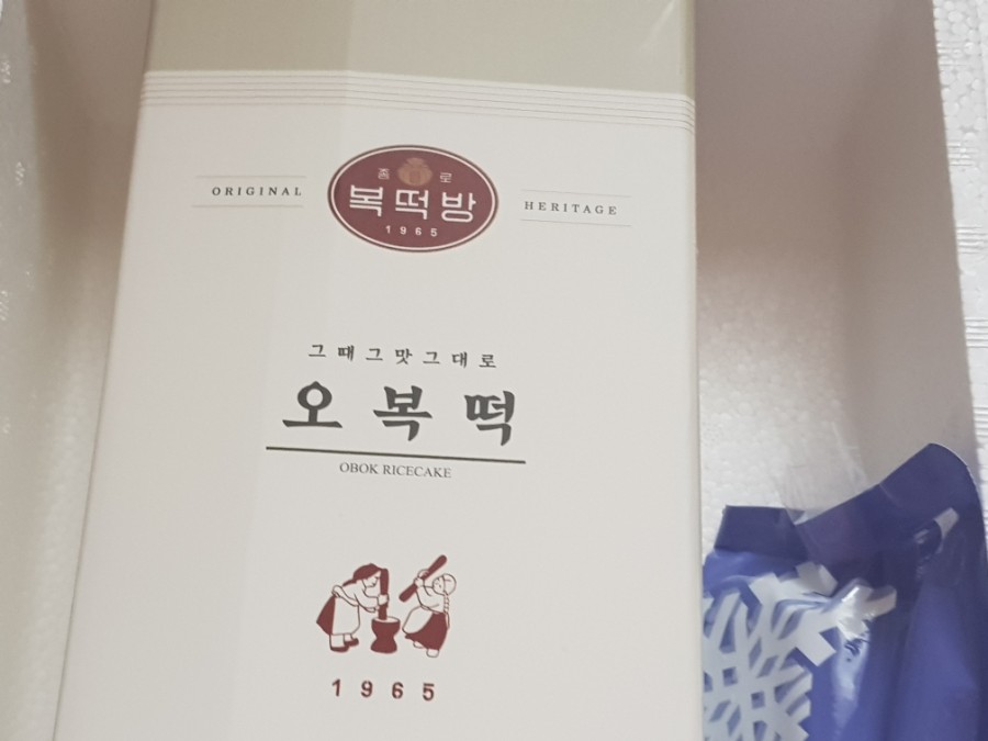 종로복떡방 이미지