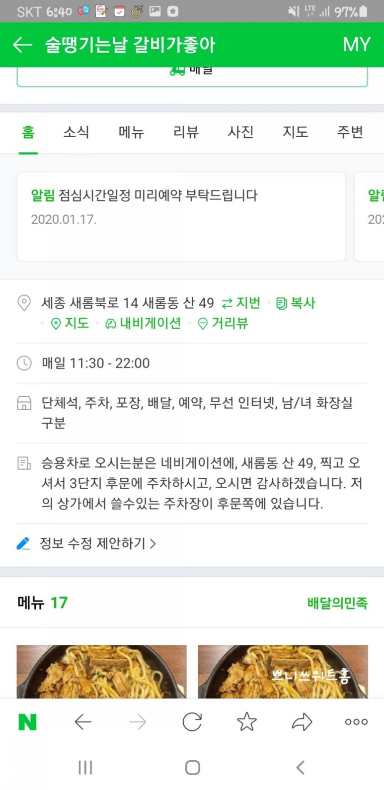 술땡기는날갈비가좋아 이미지