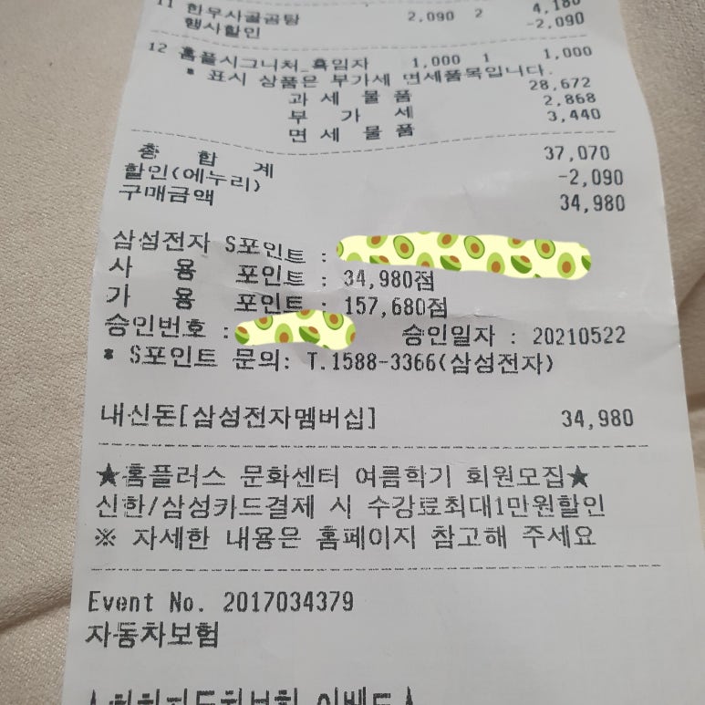 리빙플러스마트 이미지