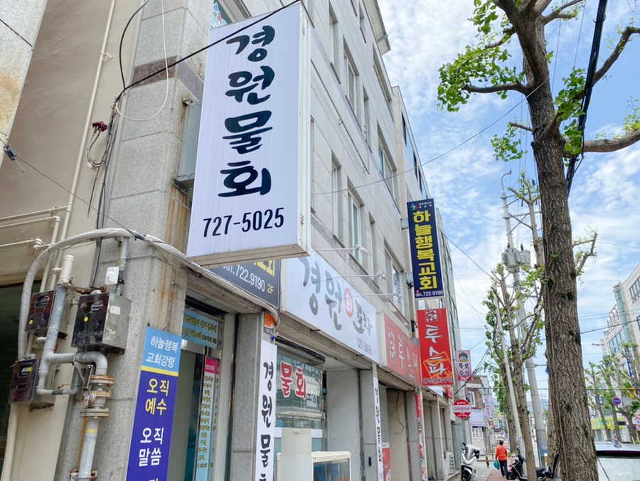 경원회포차 이미지