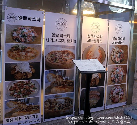 알로파스타 이미지