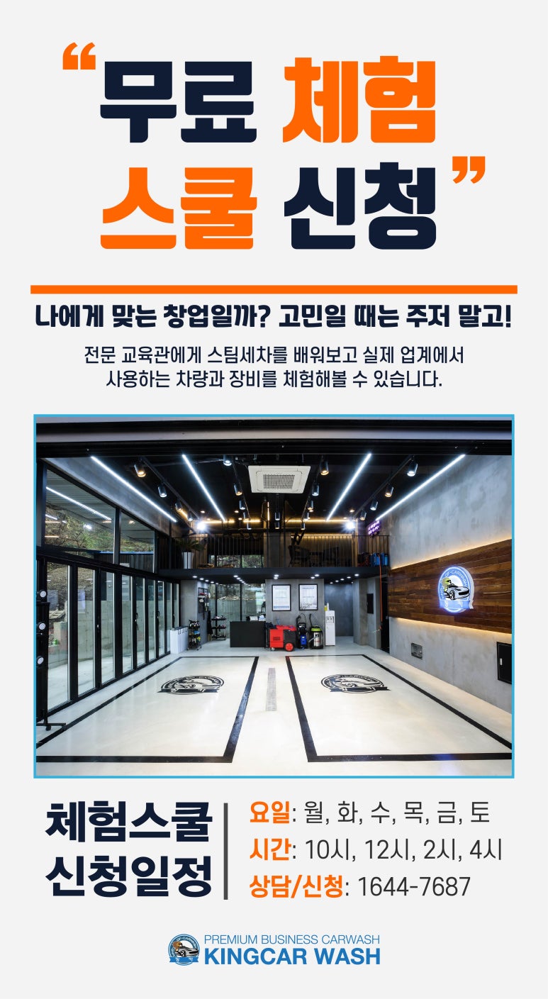 광주출장세차 이미지