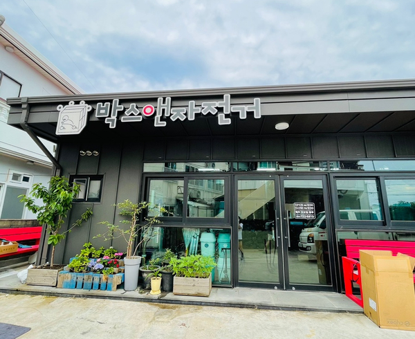 박스앤자전거 이미지
