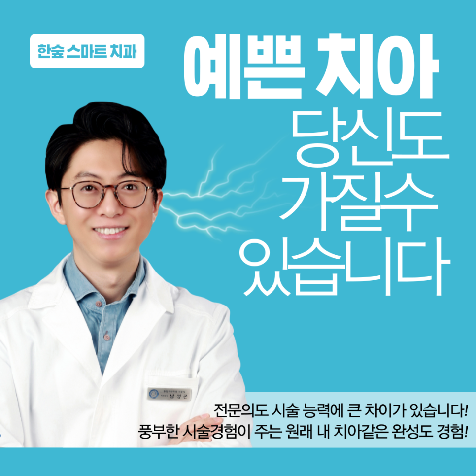 한숲치과 이미지