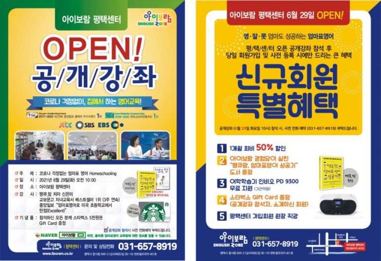 아이보람평택센터 이미지
