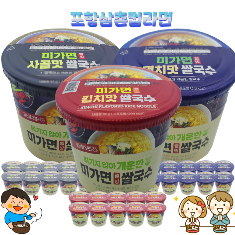 삼촌국수집 이미지
