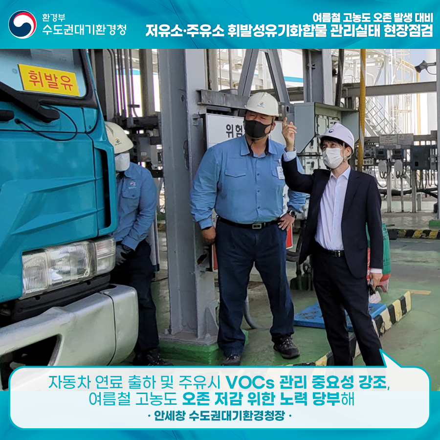 햇빛주유소 이미지