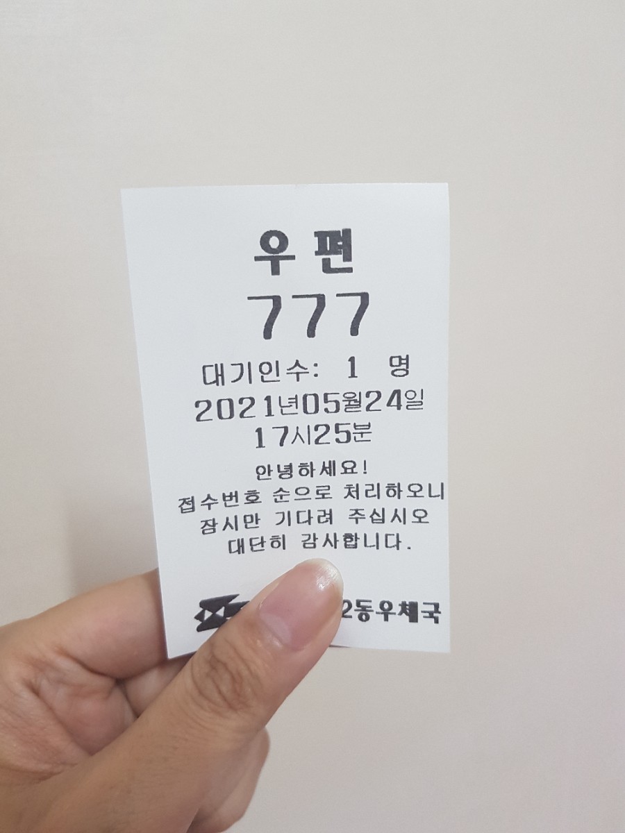 777로또복권방 이미지