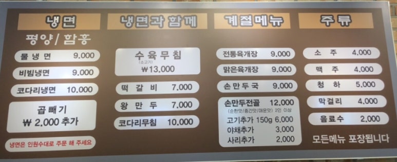 장안면옥 이미지