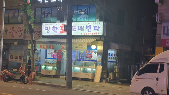 방학회센타 이미지