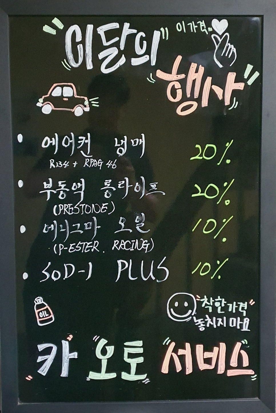 카오토서비스 이미지