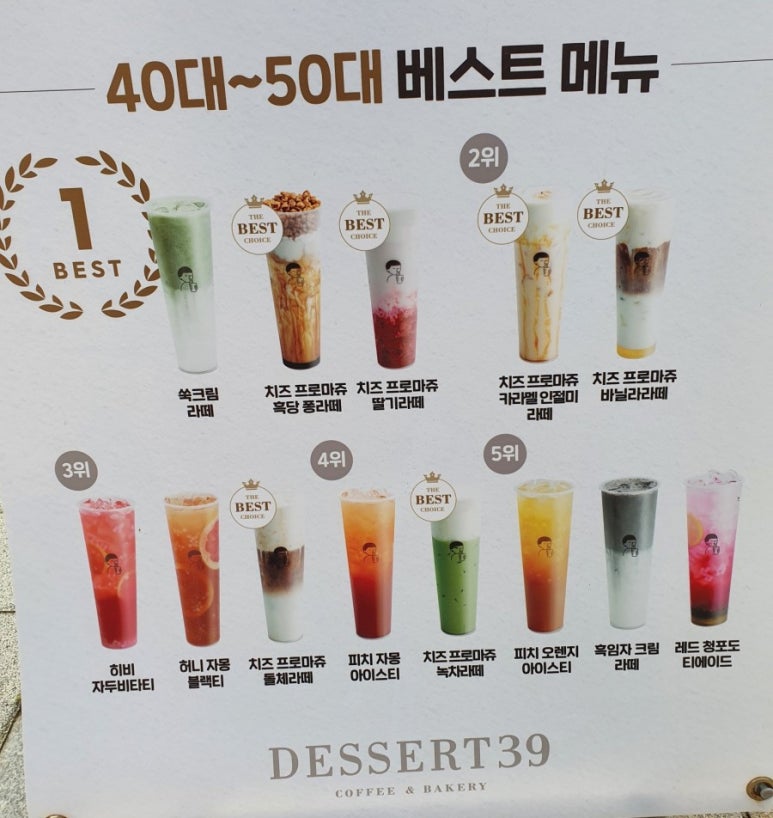 디저트카페39킨텍스원시티점 이미지