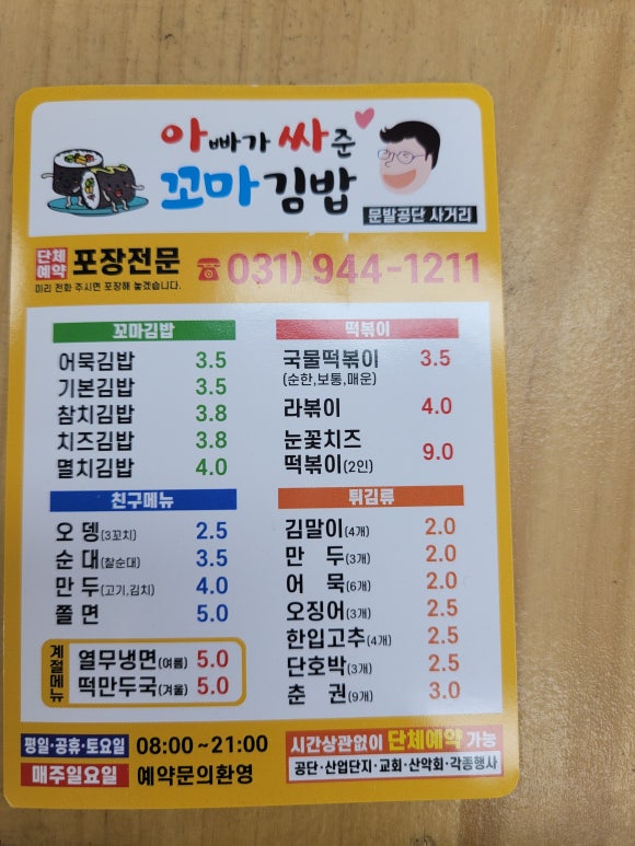 아빠가싸준꼬마김밥 이미지
