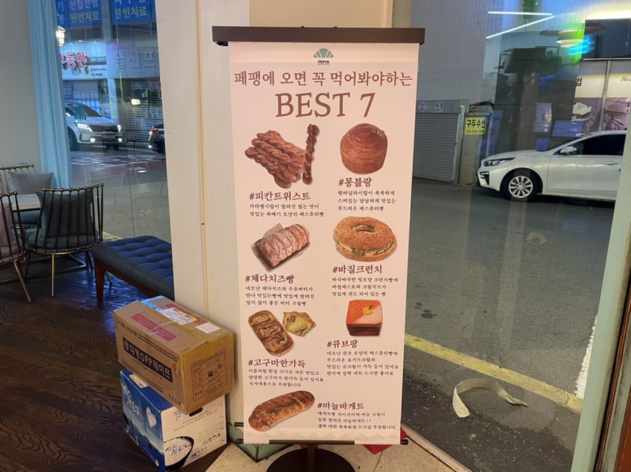 오페라과자점 이미지