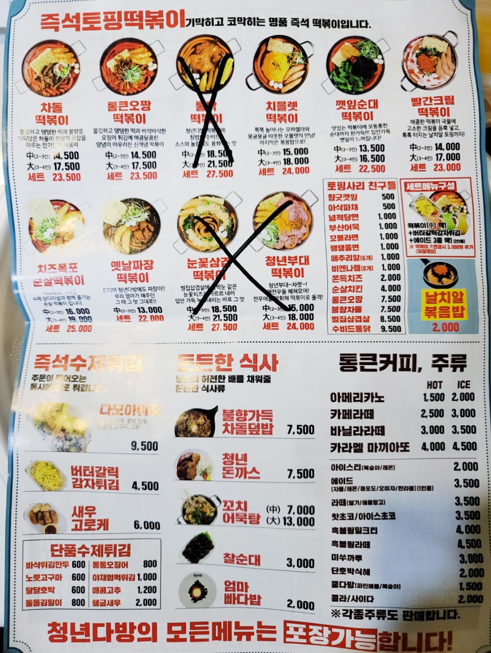 신선다방 이미지