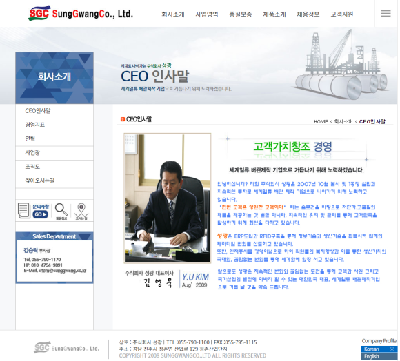성광이엔지 이미지