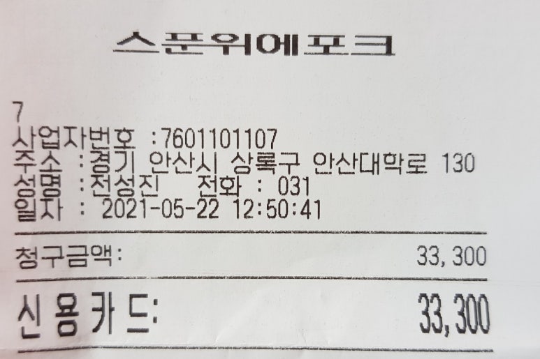 스푼위에포크 이미지