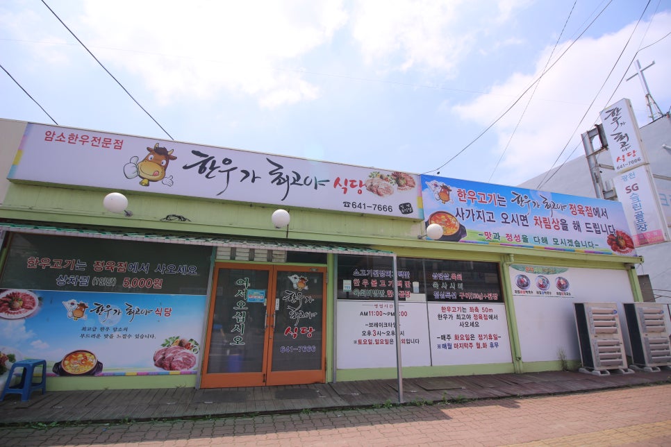최고야식당 이미지