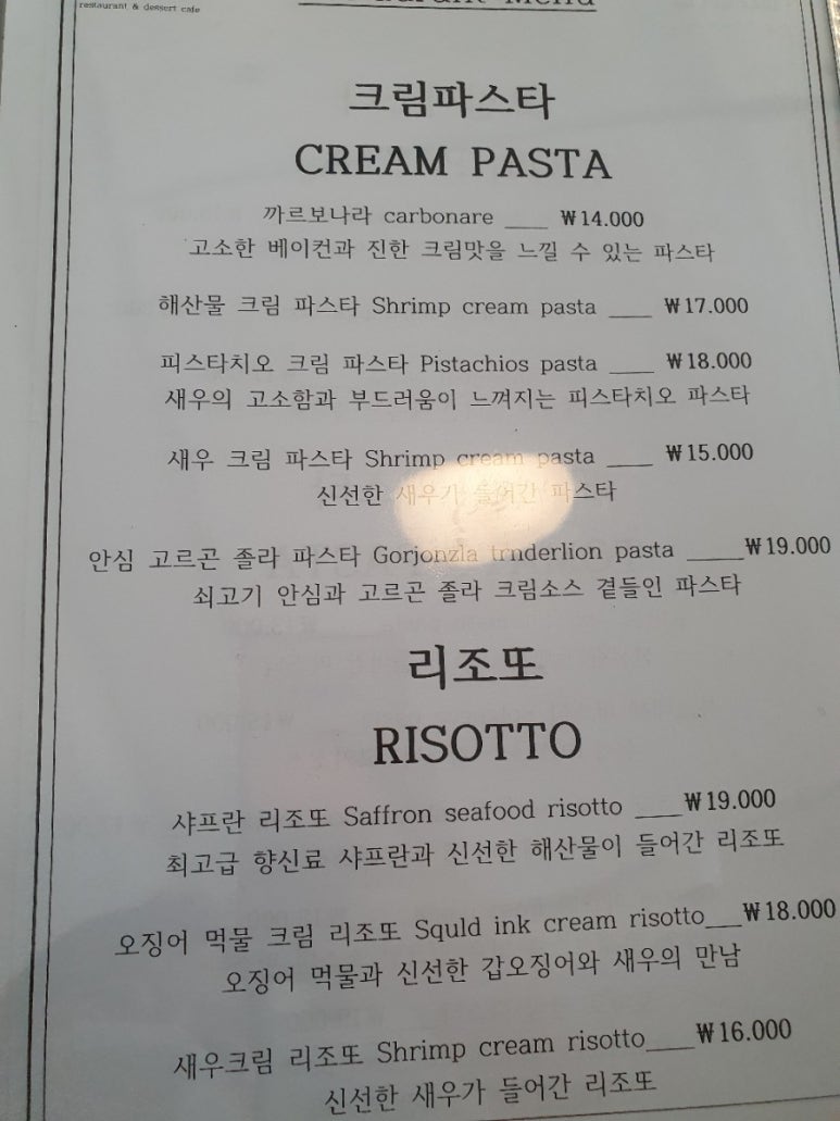 알마레레스토랑 이미지