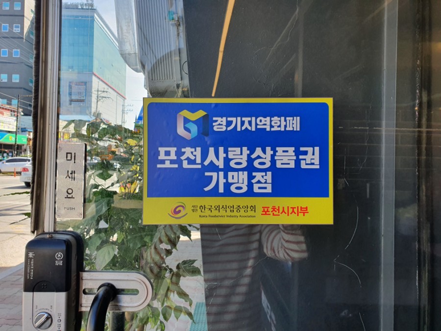도깨비불곱창 이미지