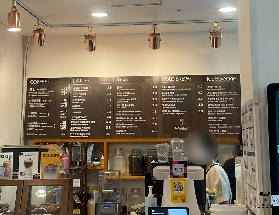 콩스킹 이미지