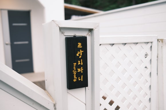 코지풀빌라펜션 이미지