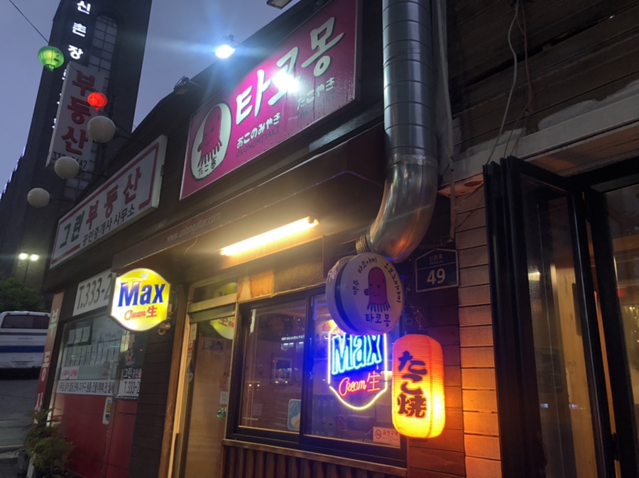 타코몽 이미지