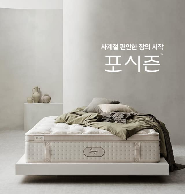 포시즌인테리어 이미지