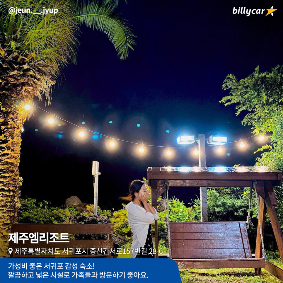해안로충전소 이미지