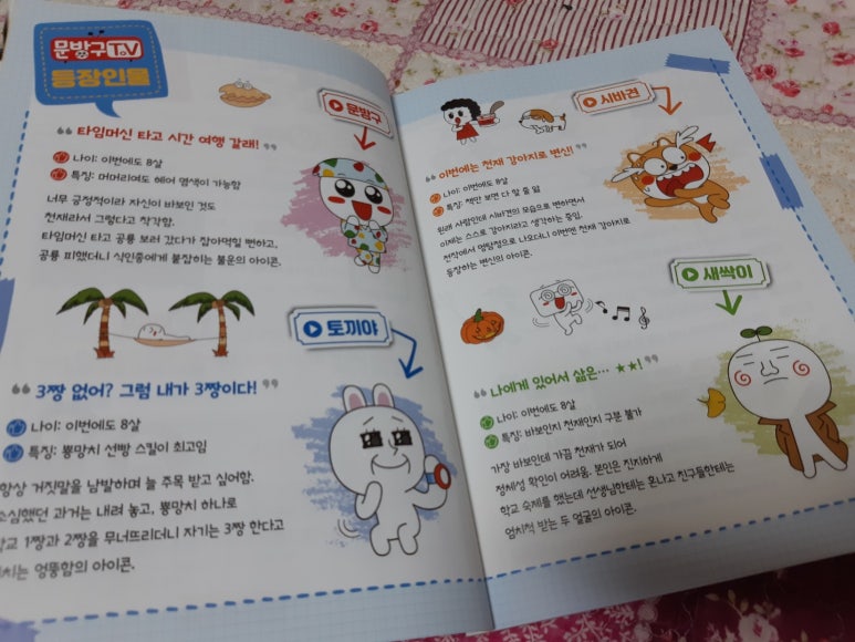 꿀잼문방구 이미지
