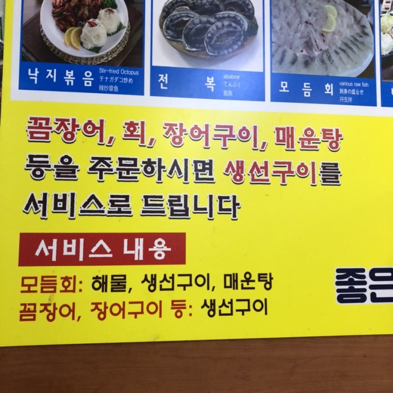 자갈치산꼼장어 이미지