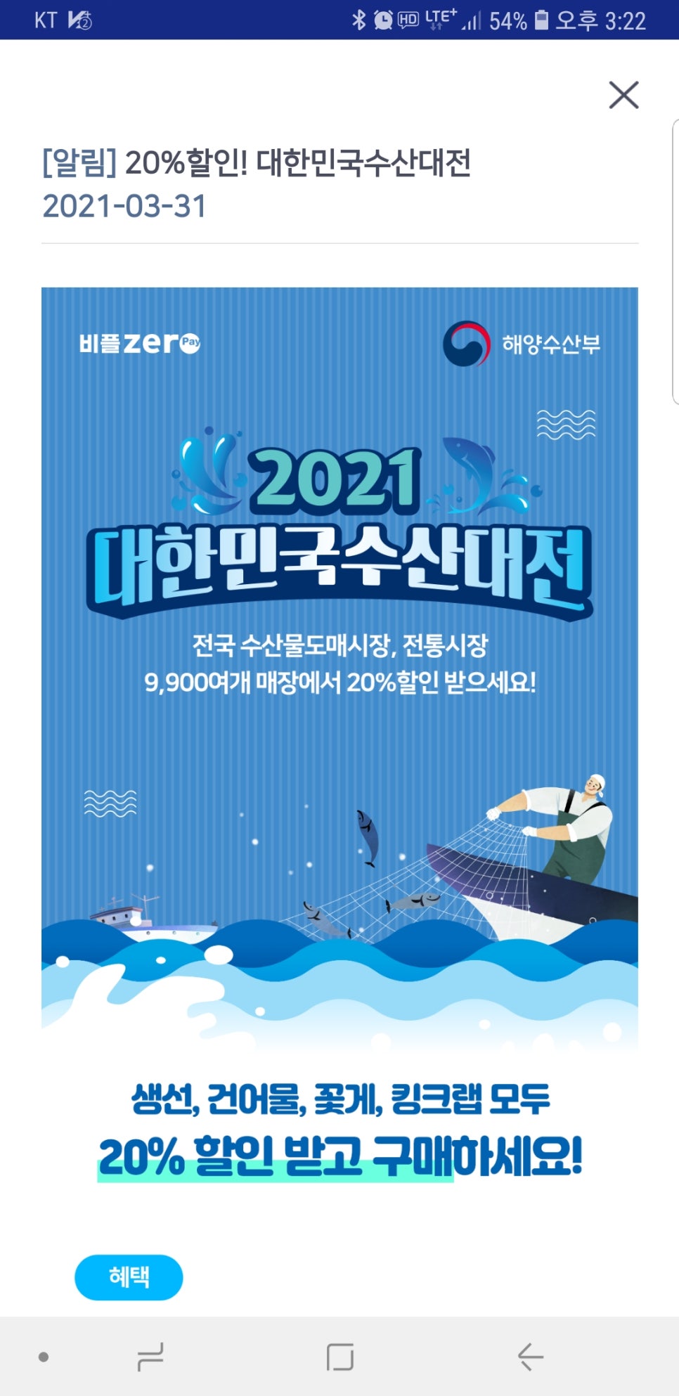 인창수산회센타 이미지
