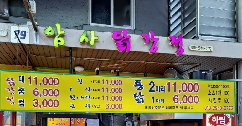 암사축산 이미지